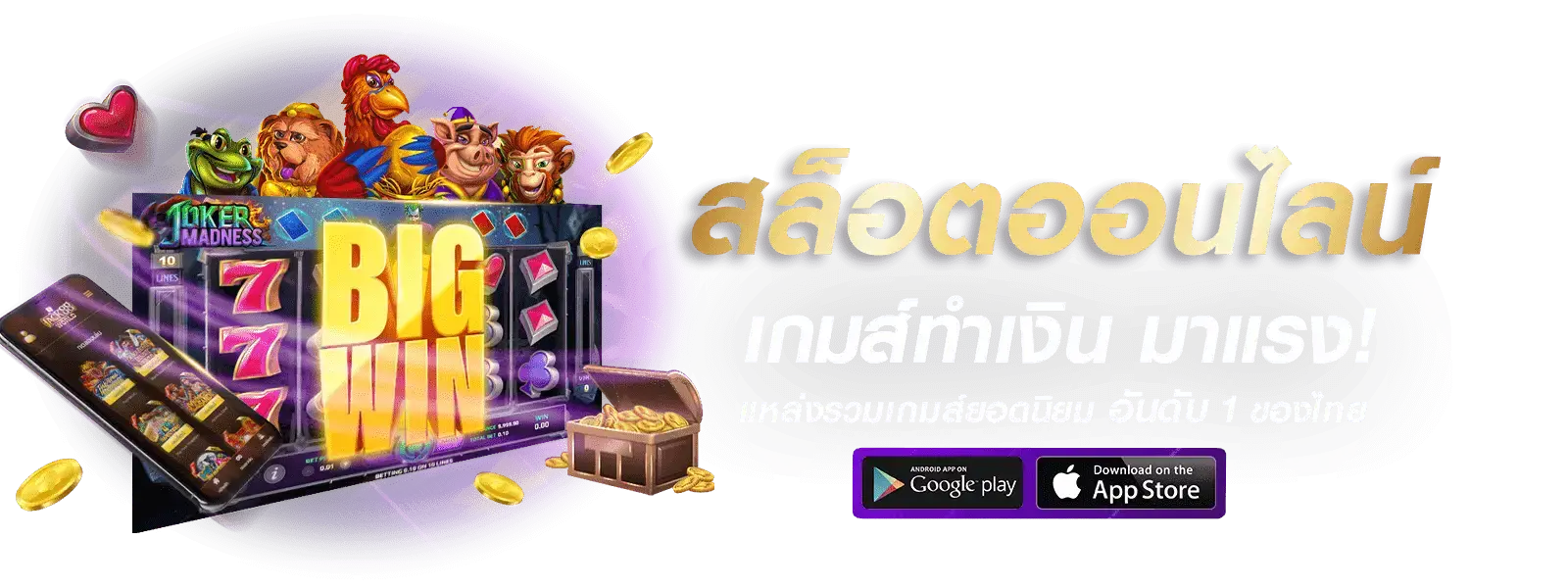 โปรโมชั่น RICHWIN66 สล็อต เกมทำเงิน