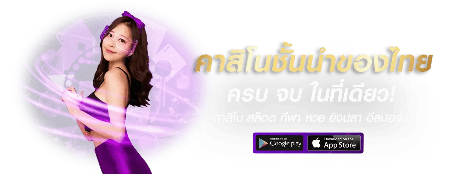 โปรโมชั่น RICHWIN66 คาสิโน ชั้นนำของไทย