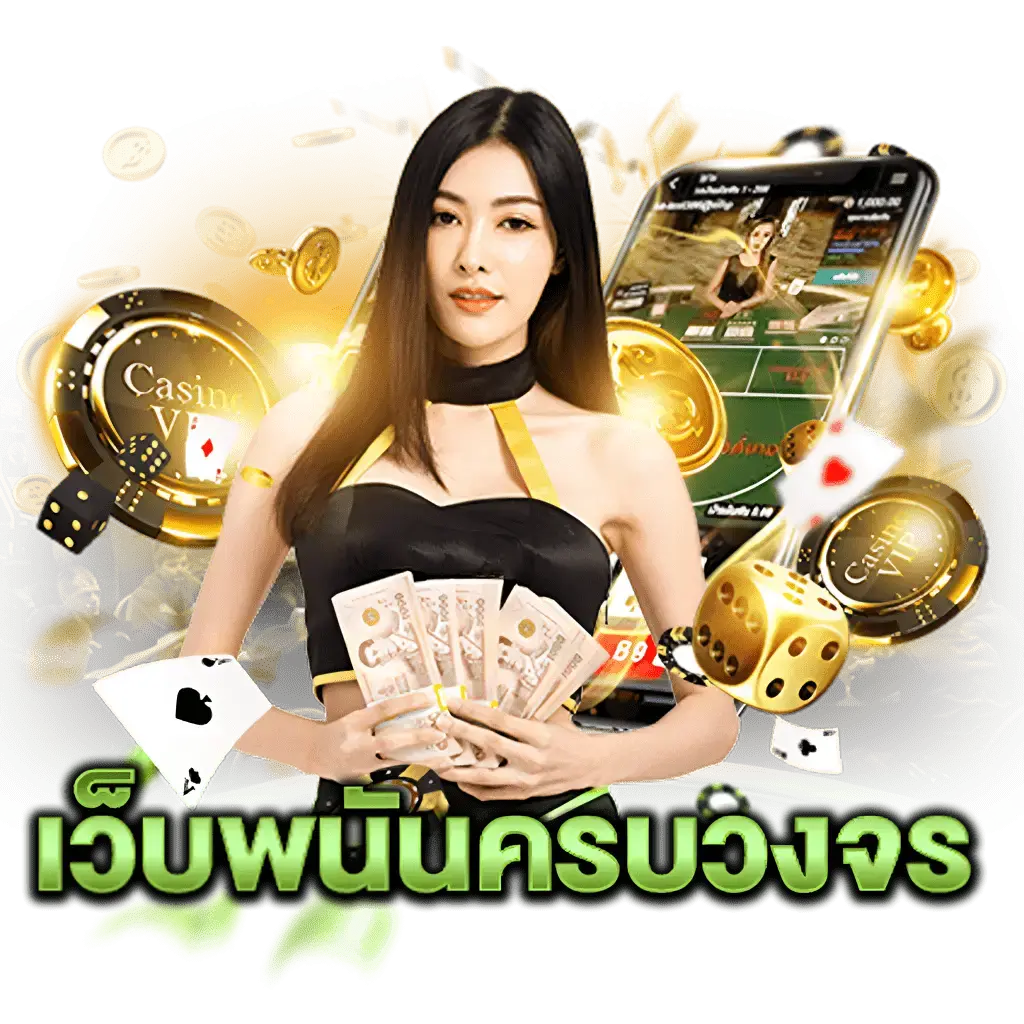 RICHWIN66เกมมือถือ สร้างรายได้
